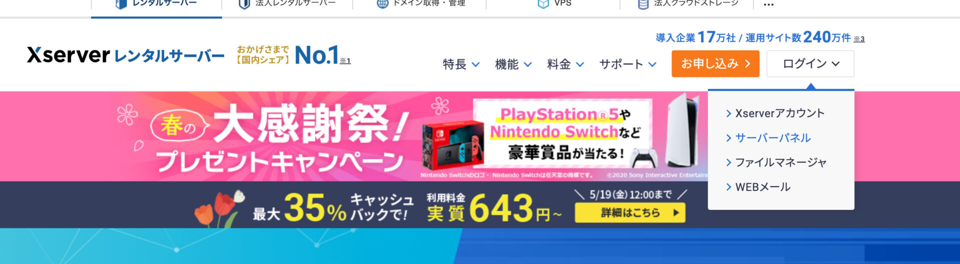 2023年最新】XserverでHP、ブログ開設する方法 | ゆるふわなねこ